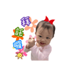 wan yun Lin cute baby（個別スタンプ：5）