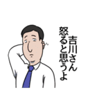 吉川リスペクト（個別スタンプ：18）