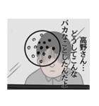 高野リスペクト（個別スタンプ：33）