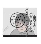 山内リスペクト（個別スタンプ：33）