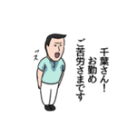 千葉リスペクト（個別スタンプ：25）