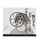 野口リスペクト（個別スタンプ：33）