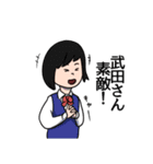 武田リスペクト（個別スタンプ：8）