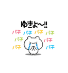 ゆきよさん用！動く名前スタンプ2（個別スタンプ：8）