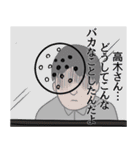 高木リスペクト（個別スタンプ：33）