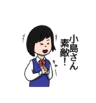 小島リスペクト（個別スタンプ：8）