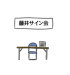 藤井リスペクト（個別スタンプ：39）