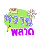 I am Wan.（個別スタンプ：36）