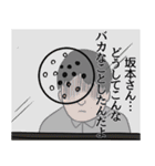 坂本リスペクト（個別スタンプ：33）