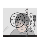 遠藤リスペクト（個別スタンプ：33）