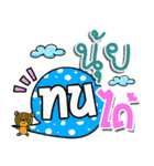 I am Nui.（個別スタンプ：21）