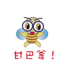 Bee courage（個別スタンプ：14）