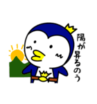 【王様】 【ペンギン】 【高飛車】ver.1（個別スタンプ：7）