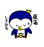 【王様】 【ペンギン】 【高飛車】ver.1（個別スタンプ：10）