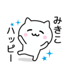 【みきこ】が使うねこ（個別スタンプ：11）