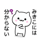 【みきこ】が使うねこ（個別スタンプ：32）