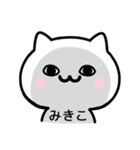 【みきこ】が使うねこ（個別スタンプ：35）