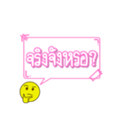 Question for Friend（個別スタンプ：40）