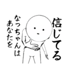 ホワイトななっちゃん（個別スタンプ：19）