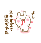 好きすぎる❤よし❤に送るスタンプ 2（個別スタンプ：24）