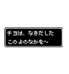 チヨ専用ドット文字RPGスタンプ（個別スタンプ：29）