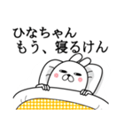 ひなちゃんが使う面白名前スタンプ博多弁（個別スタンプ：26）