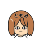 【ともみ】専用女の子スタンプ（個別スタンプ：15）