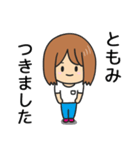 【ともみ】専用女の子スタンプ（個別スタンプ：24）