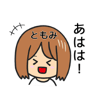 【ともみ】専用女の子スタンプ（個別スタンプ：30）