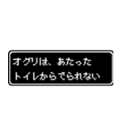 オグリ専用ドット文字RPGスタンプ（個別スタンプ：33）