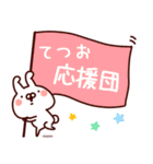 【てつお】らぶ1（個別スタンプ：20）