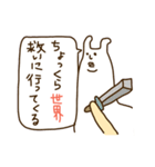 白い閃光 俺、仕事辞めてくる編（個別スタンプ：6）