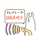 白い閃光 俺、仕事辞めてくる編（個別スタンプ：17）