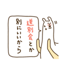 白い閃光 俺、仕事辞めてくる編（個別スタンプ：20）