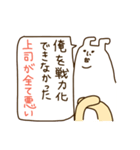 白い閃光 俺、仕事辞めてくる編（個別スタンプ：31）