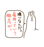 白い閃光 俺、仕事辞めてくる編（個別スタンプ：32）