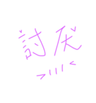 Chinese word haha（個別スタンプ：4）