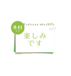 木村専用のシンプルメモ用紙（個別スタンプ：12）
