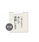 木村専用のシンプルメモ用紙（個別スタンプ：27）