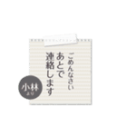 山崎専用のシンプルメモ用紙（個別スタンプ：27）