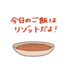 今日のご飯！あいらすたんぷバージョン（個別スタンプ：4）