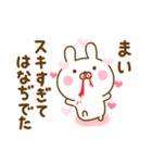 好きすぎる❤まい❤に送るスタンプ 2（個別スタンプ：24）