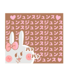 ジュンス♥が好きすぎてつらい（個別スタンプ：17）