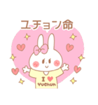 ユチョン♥が好きすぎてつらい（個別スタンプ：18）