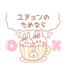 ユチョン♥が好きすぎてつらい（個別スタンプ：24）