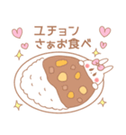 ユチョン♥が好きすぎてつらい（個別スタンプ：32）