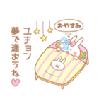 ユチョン♥が好きすぎてつらい（個別スタンプ：39）