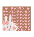 チャンミン♥が好きすぎてつらい（個別スタンプ：17）