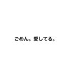 謝罪文（個別スタンプ：1）