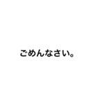 謝罪文（個別スタンプ：25）